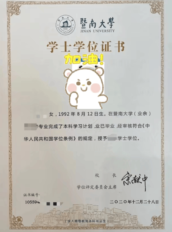 2025年成人高考暨南大学专业介绍附报名流程