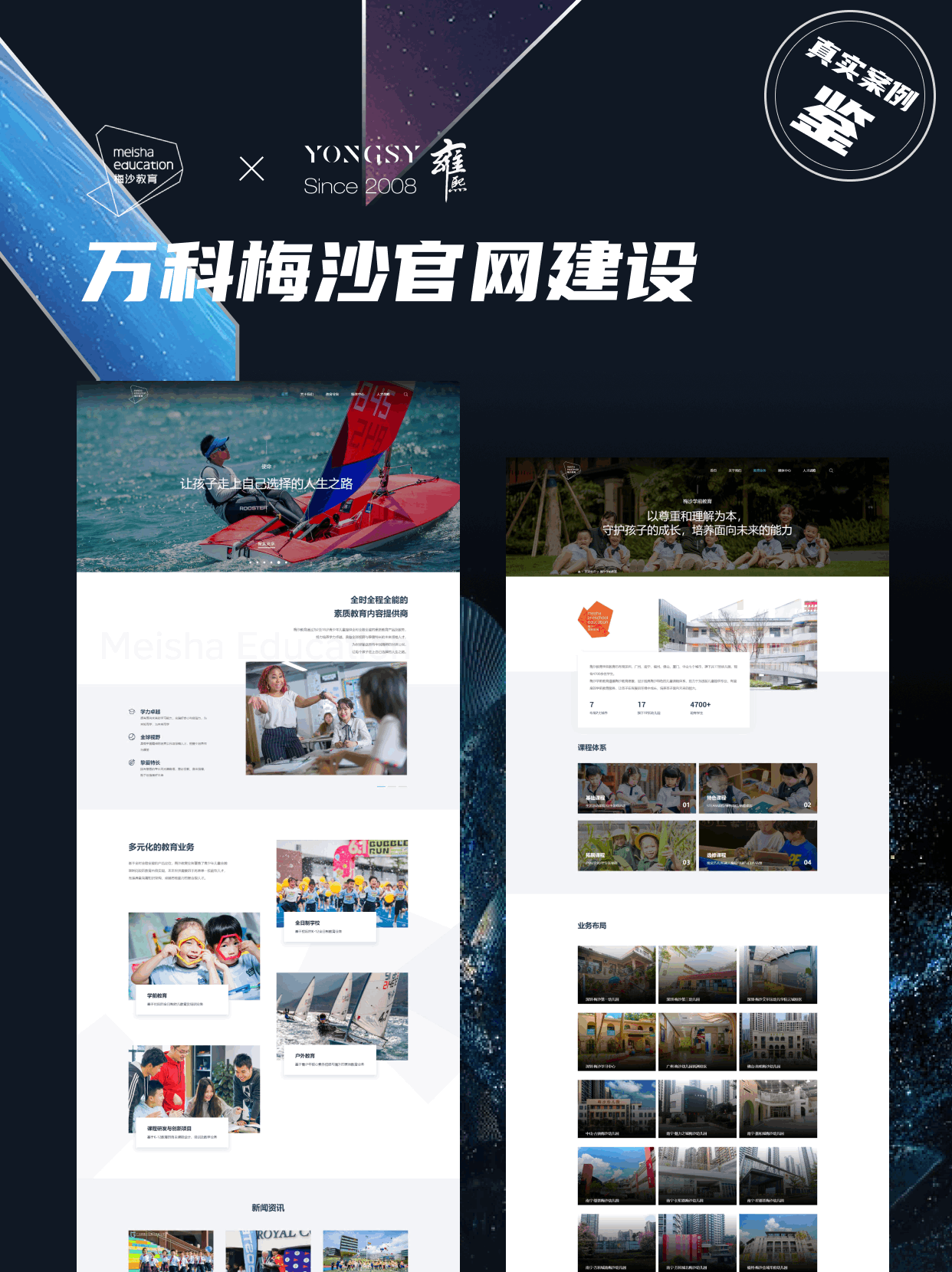 高端建站公司top8精选
