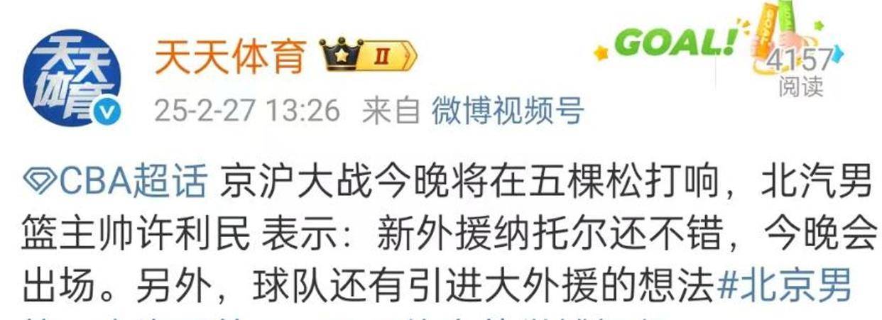 CBA动态：北京队签巨型内线新疆遗憾失去哈雷尔