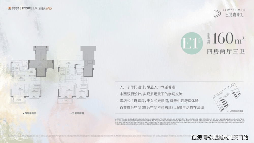 ☼嘉定区「金地嘉峯汇」 | 售楼处-首页网站-预约咨询热线|2025楼盘详情/项目价格/产品户型/小