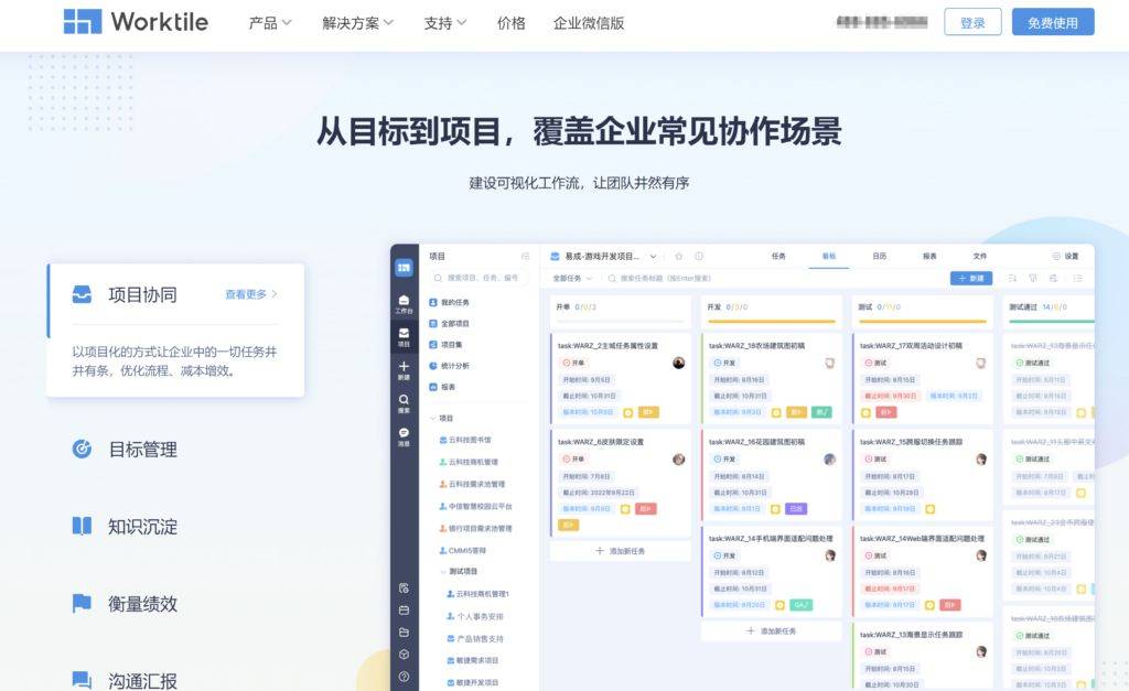 能进行进度实时跟踪的科研项目管理平台有哪些？11款速看(图2)