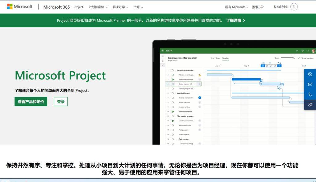 能进行进度实时跟踪的科研项目管理平台有哪些？11款速看(图9)