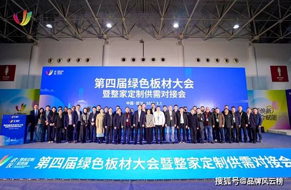 必一运动网址鹏鸿板材斩获两项行业大奖绿色创新智能化全面领跑(图1)