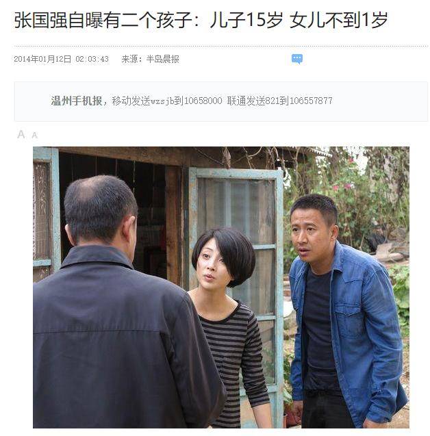 星空体育官网张国强：因穷被前妻嫌弃分开后狂追郭京飞前女友现在苦尽甘来(图13)