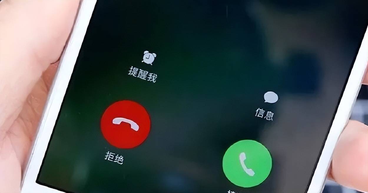 接个电话30多万没了会怎样