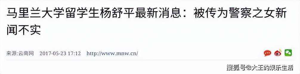 称赞美国空气香甜的杨舒平，已被美国驱逐出境，如今回国下场凄惨