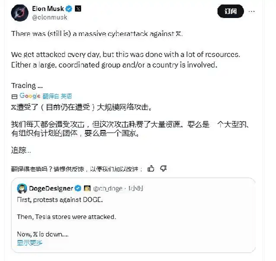 DDoS攻击引发的又一噩梦！X平台与DeepSeek都难逃其害