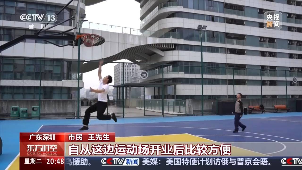 巧用城市“边角料”空间 地铁站里打羽毛球 屋顶上踢足球(图9)