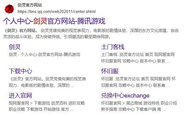 在哪个服务器上玩剑灵可以少花钱？  第1张