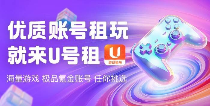 低价出售游戏账号平台有哪些