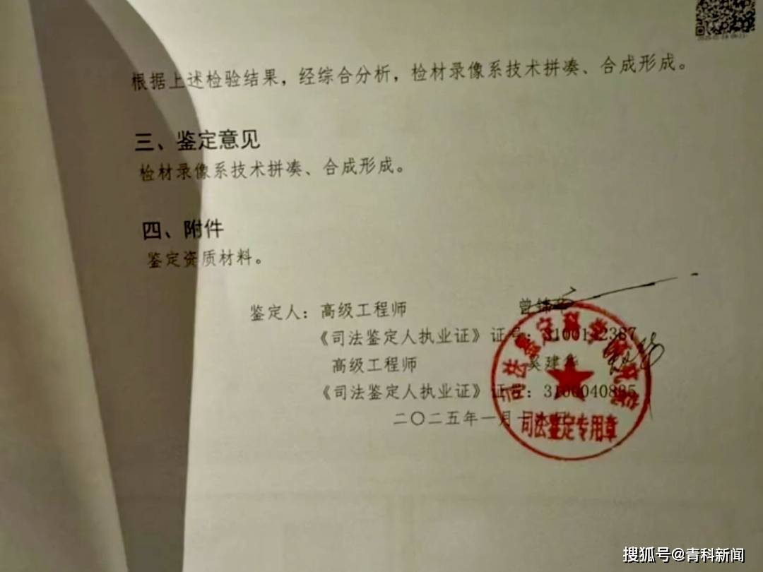 对个别同行、摄影师提起诉讼。视频发布后，引发关注，网民们议论纷纷。视频还附上了鉴定意见警方证实视频为