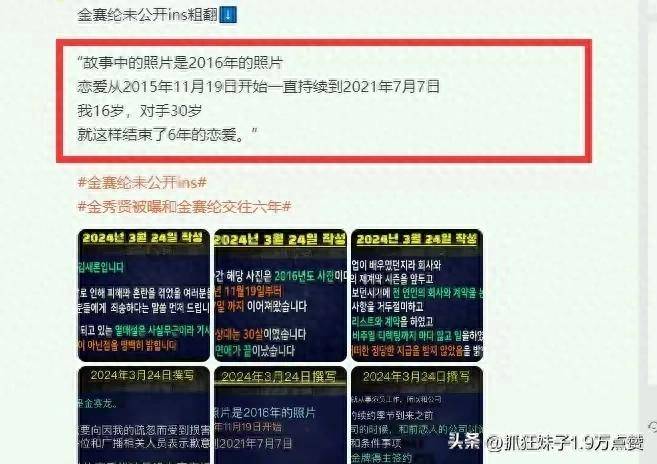大瓜！金秀贤亲吻照流出金赛纶生前绝望求救：“哥哥救救我”娱乐圈2024最新大瓜