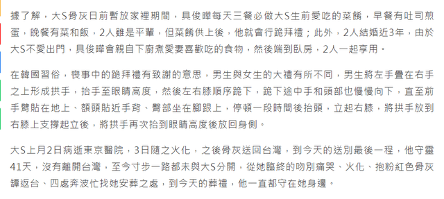 小S下葬现场：小玥儿姐弟悲痛送别，具俊晔行跪拜礼，小S哭着喊姐