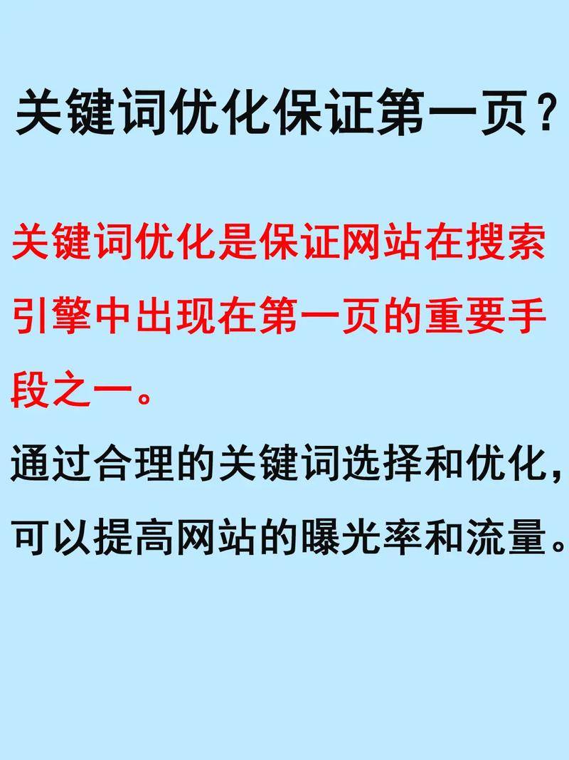 如何优化seo网站关键词排名？掌握关键词研究与页面内容优化策略