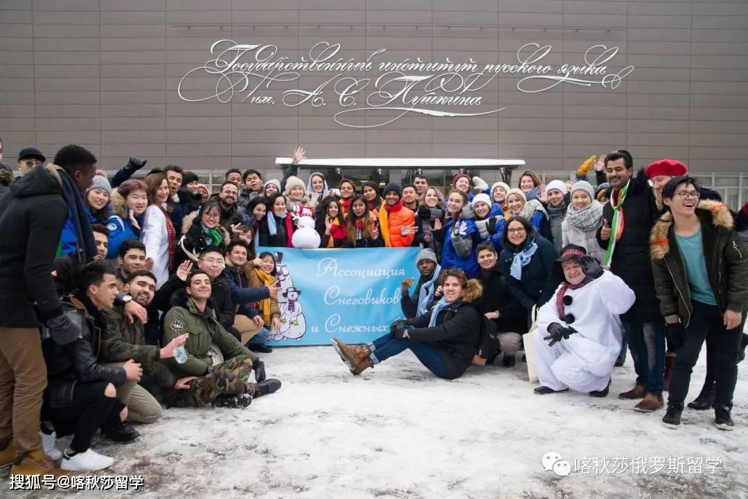 俄罗斯留学/国立普希金俄语学院