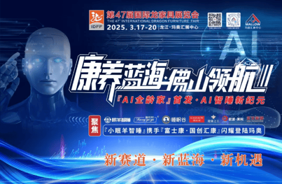 果博网址龙江家具“两展”17日盛大开幕 人气火爆创新高彰显刺激消费回暖(图17)