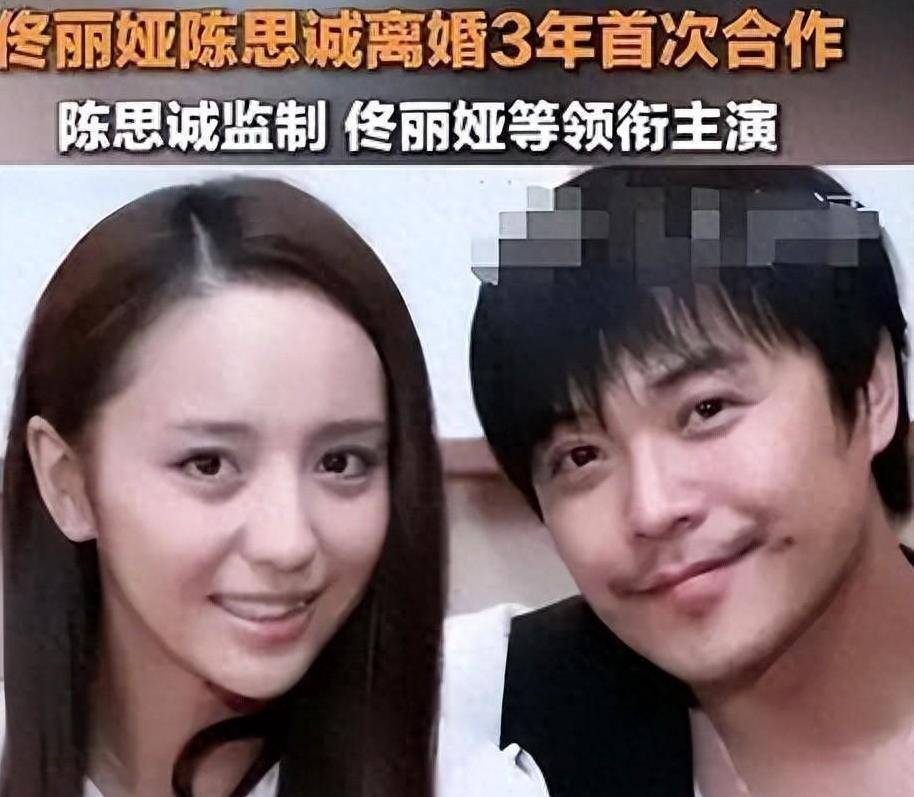 佟丽娅最新的瓜高定探班藏玄机商业版图仍交织佟丽娅陈思诚：离婚三年他们把体面刻进了DNA？