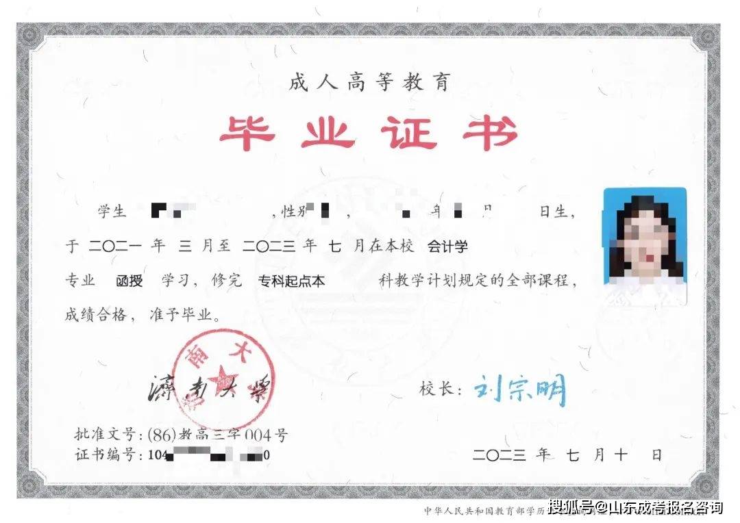 济南大学2025年高等学历继续教育招生简章