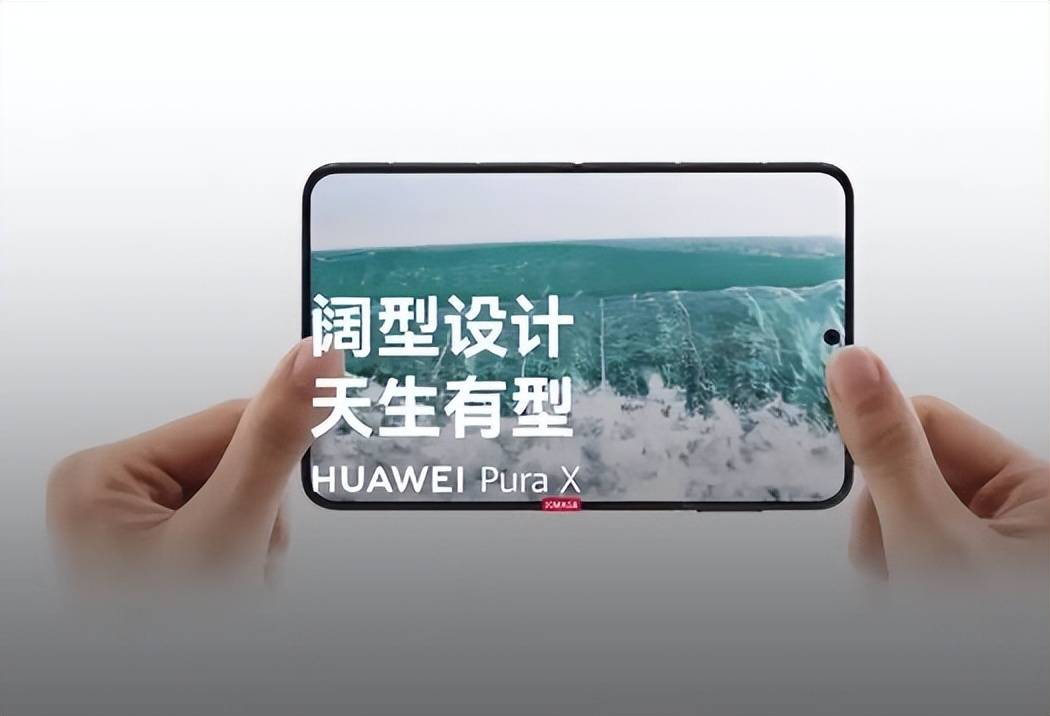 刚刚华为重磅发布史上最强星空体育入口手机来了(图3)