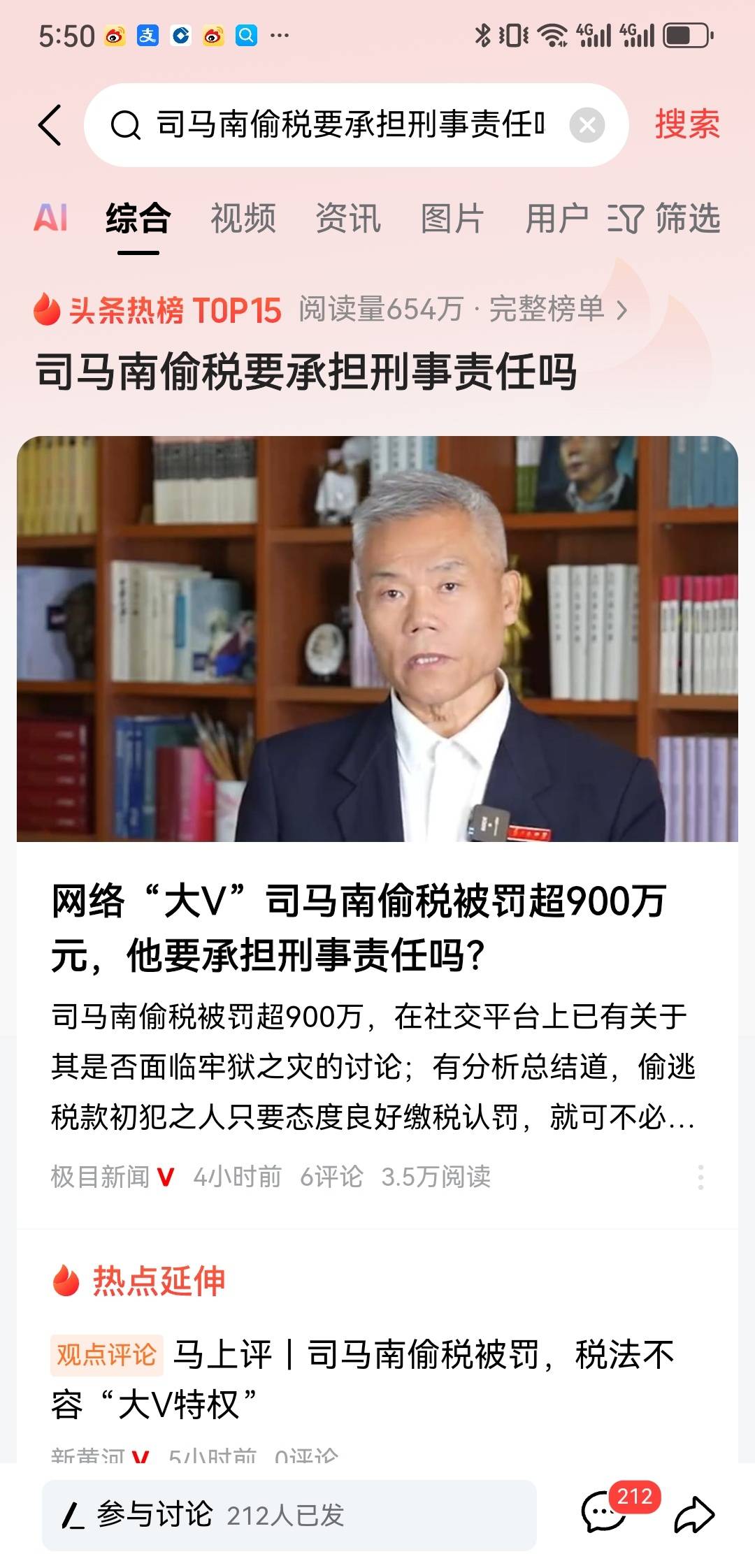 网络大v司马南偷税被罚超900万，背后真相令人震惊