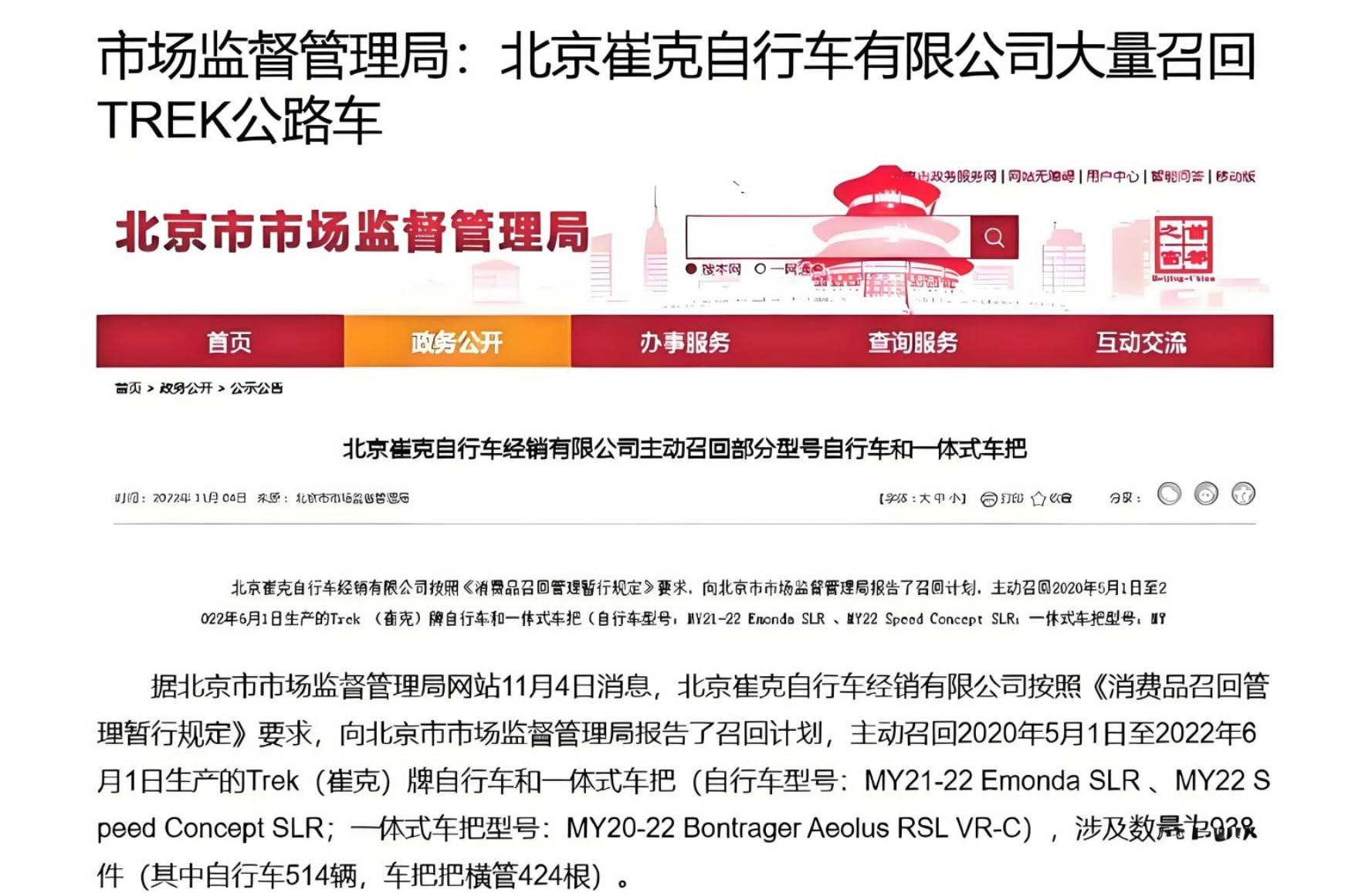 必看2025自行车选购指南：崔克闪电梅花捷安特喜德新葡萄娱乐网址盛怎么样(图6)