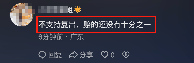 三只羊交足6894万罚款，开播试水陷信任危机，网友：反正我不买