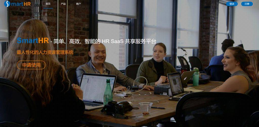 2025年HR系统对比：9款热门管理工具(图10)
