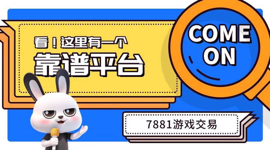 出售游戏账号需要提供个人信息吗安全吗