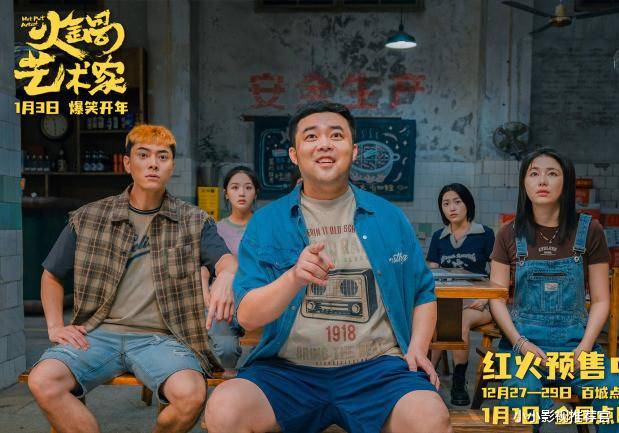LoL赛事- LoL投注- 2025年最佳英雄联盟投注网站《火锅艺术家》：笑泪交织中的梦想与生活交响