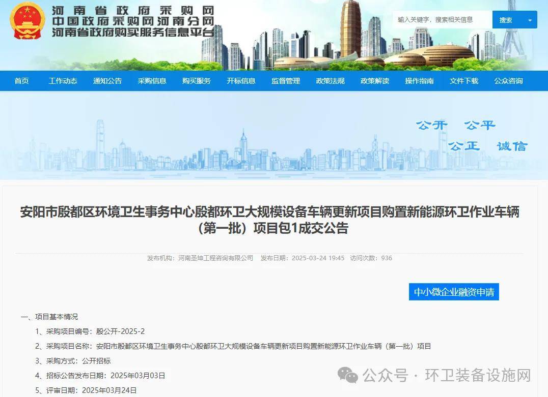 2025年最佳加密货币赌场排行榜 USDT & BTC支持超5700万投资！河南环卫车辆更新项目2包提供48辆宇通环卫车