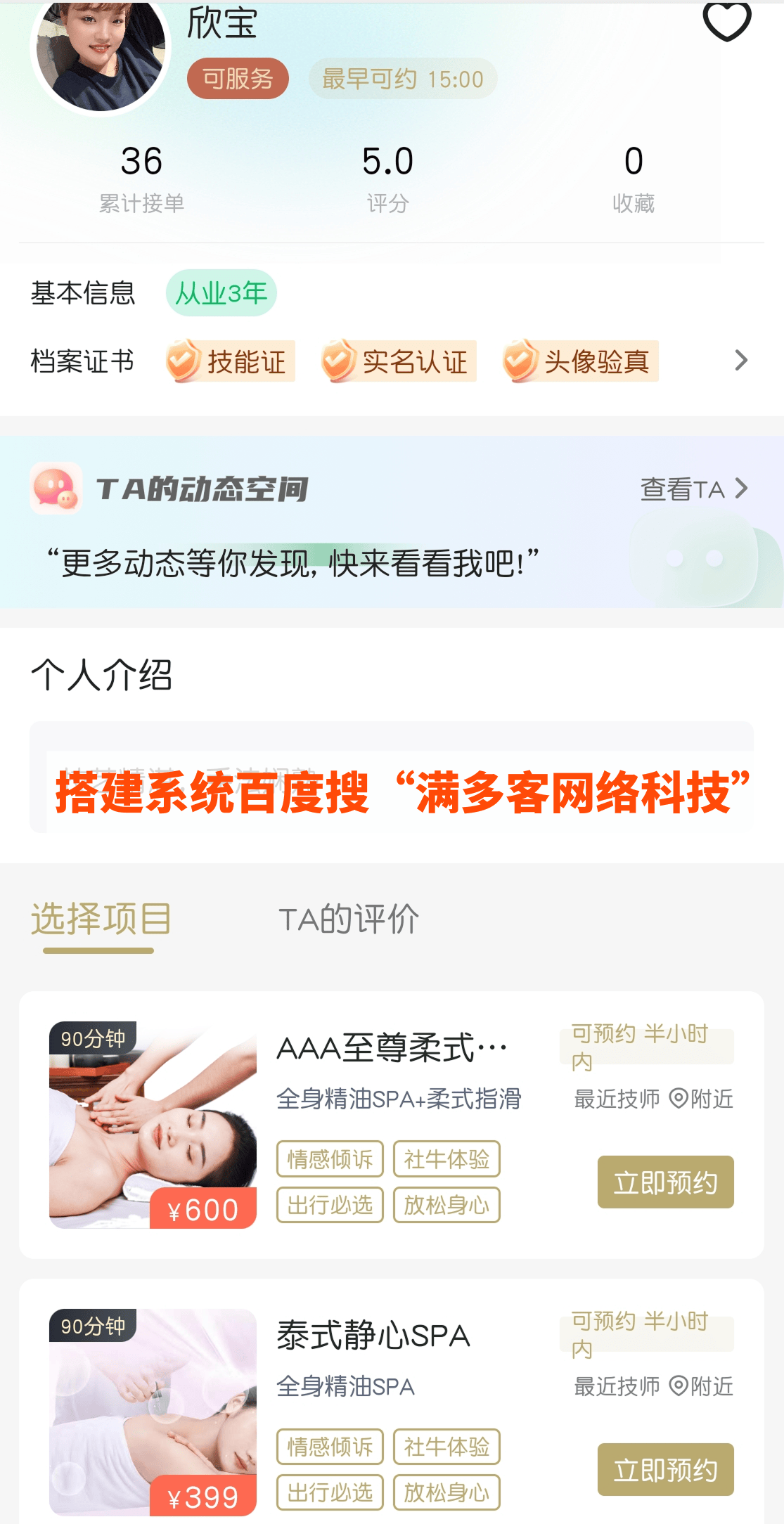开源预约小程序是什么(公众号小程序源码搭建)