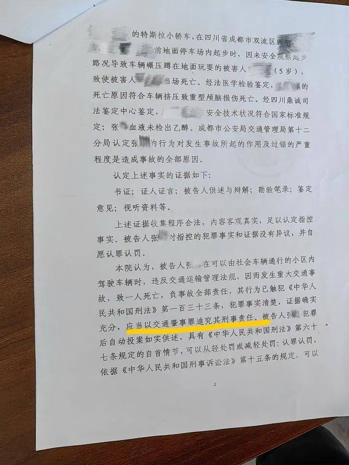 成都5岁女童小区遭车辗压身亡，家属谅解，车主获取保候审