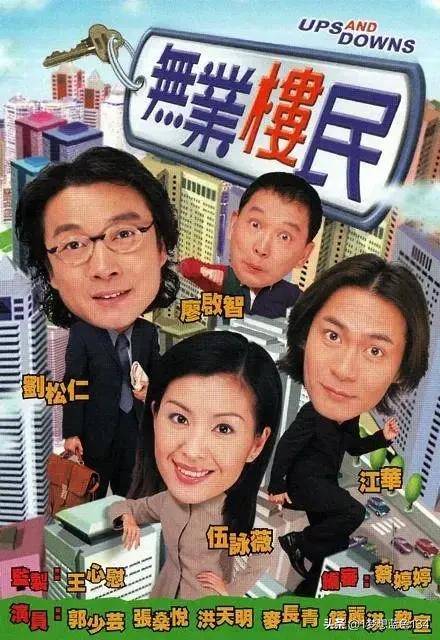 香港无线（tvb）电视剧（489-490）大盘点