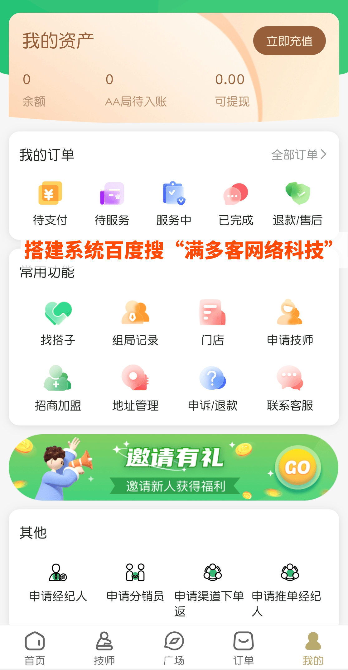 开源预约小程序是什么(公众号小程序源码搭建)
