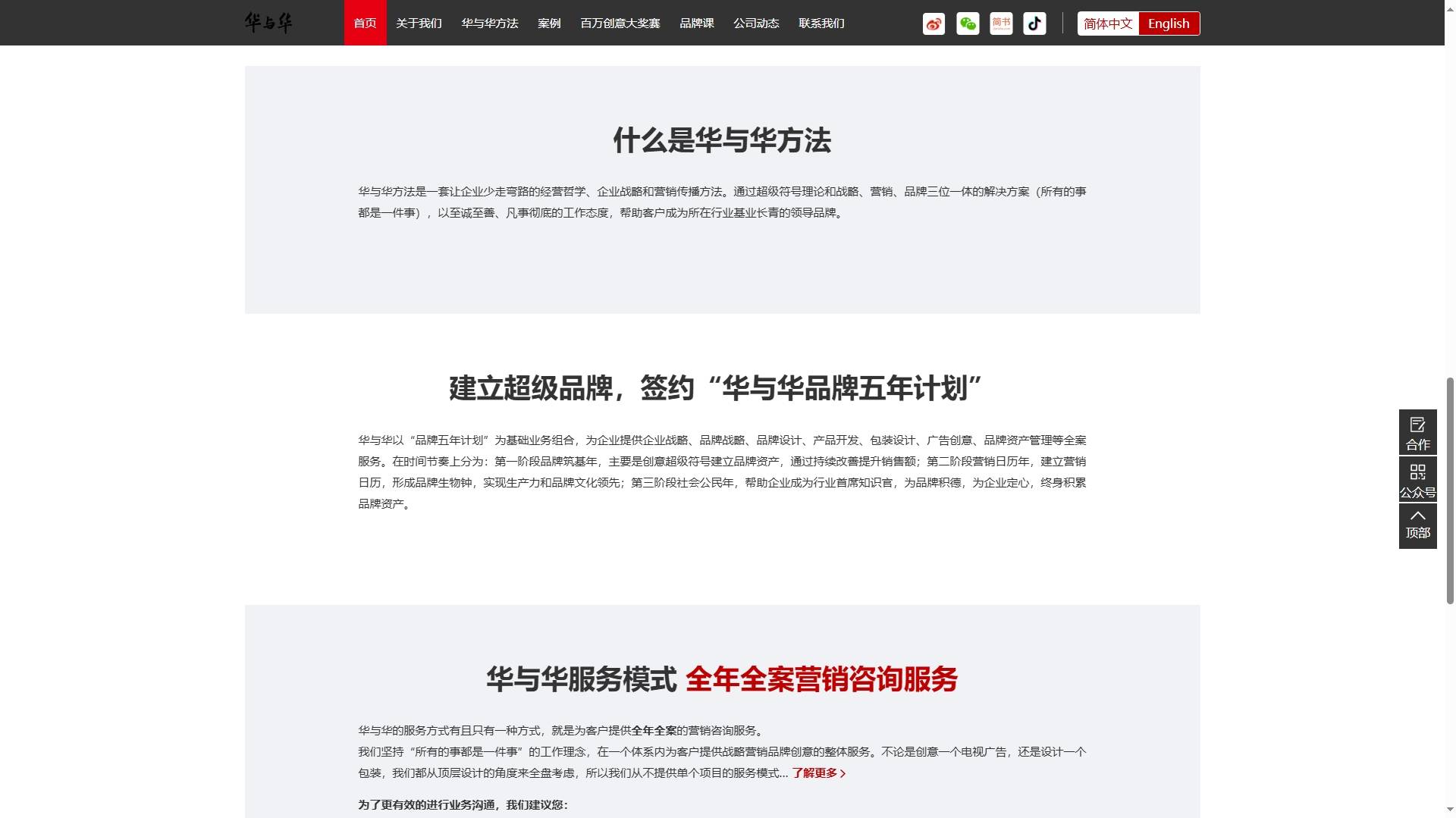 最好的seo优化公司大盘点:企业级解决方案首选