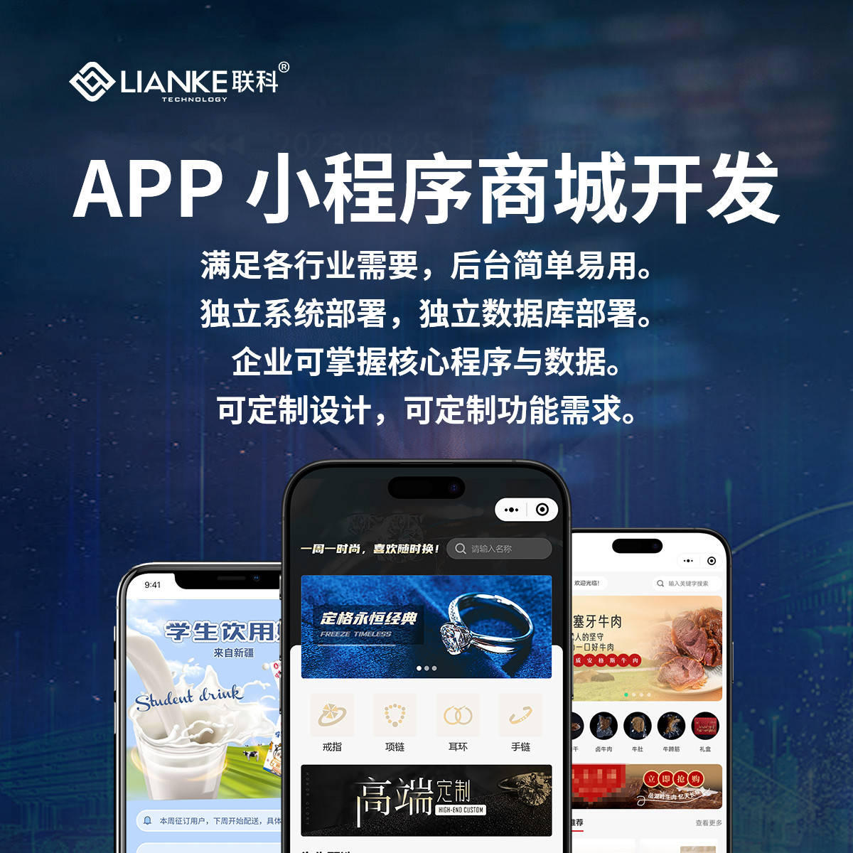 学会了吗（app商城开发报价）商城app开发模板，APP商城系统开发 APP商城开发，app开发扬州，