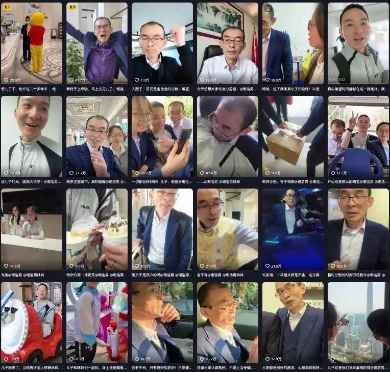 谢浩楠：刚挣脱买家禁锢又掉入亲爹“圈套”真为浩楠捏把汗2025年6月20日  第5张