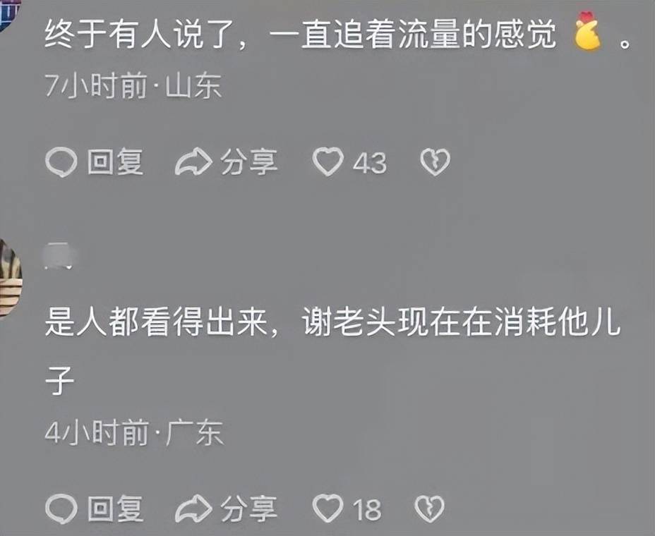 谢浩楠：刚挣脱买家禁锢又掉入亲爹“圈套”真为浩楠捏把汗2025年6月20日  第15张