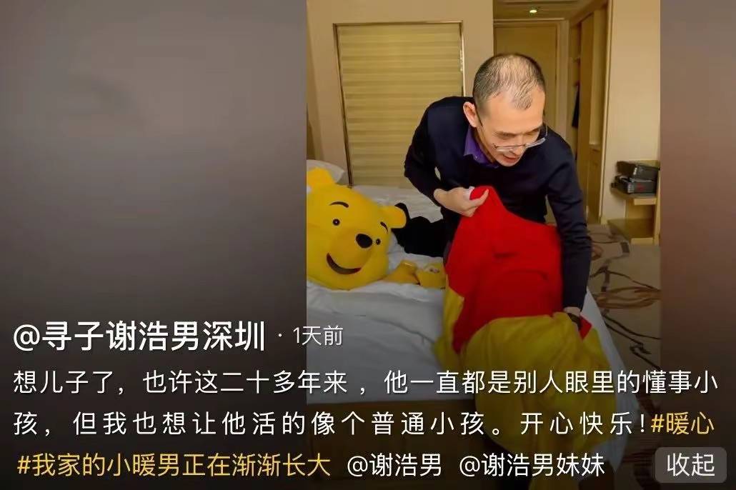 谢浩楠：刚挣脱买家禁锢又掉入亲爹“圈套”真为浩楠捏把汗2025年6月20日  第7张