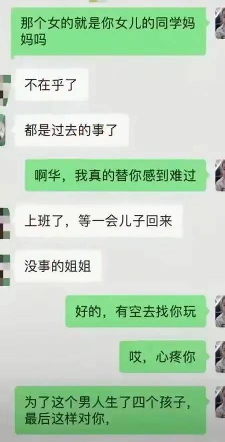 谢浩楠：刚挣脱买家禁锢又掉入亲爹“圈套”真为浩楠捏把汗2025年6月20日  第17张