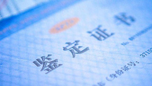 司法会计鉴定意见，如何质证更有效？