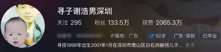 谢浩楠：刚挣脱买家禁锢又掉入亲爹“圈套”真为浩楠捏把汗2025年6月20日  第13张