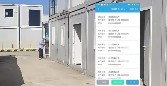 建设资产管理软件有哪些？工程项目资产管理系统平台相关案例分享(图11)