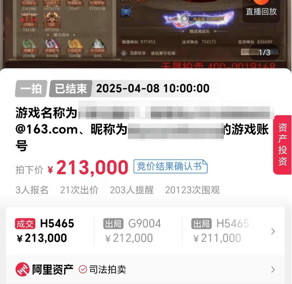 陌陌账号购买出售安全吗是真的吗吗