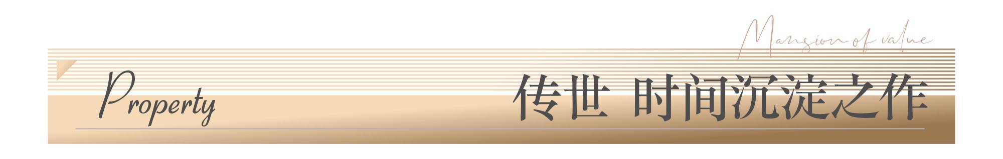 成都新房[金融城交子缦华]周边发展潜力金融城交子缦华售楼处联方式及价格查询JN江南注册(图11)