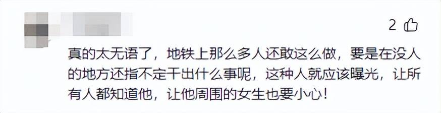 6686体育注册上海地铁美女穿瑜伽裤沾染“不明液体”照片曝光猥琐男已被捕(图12)