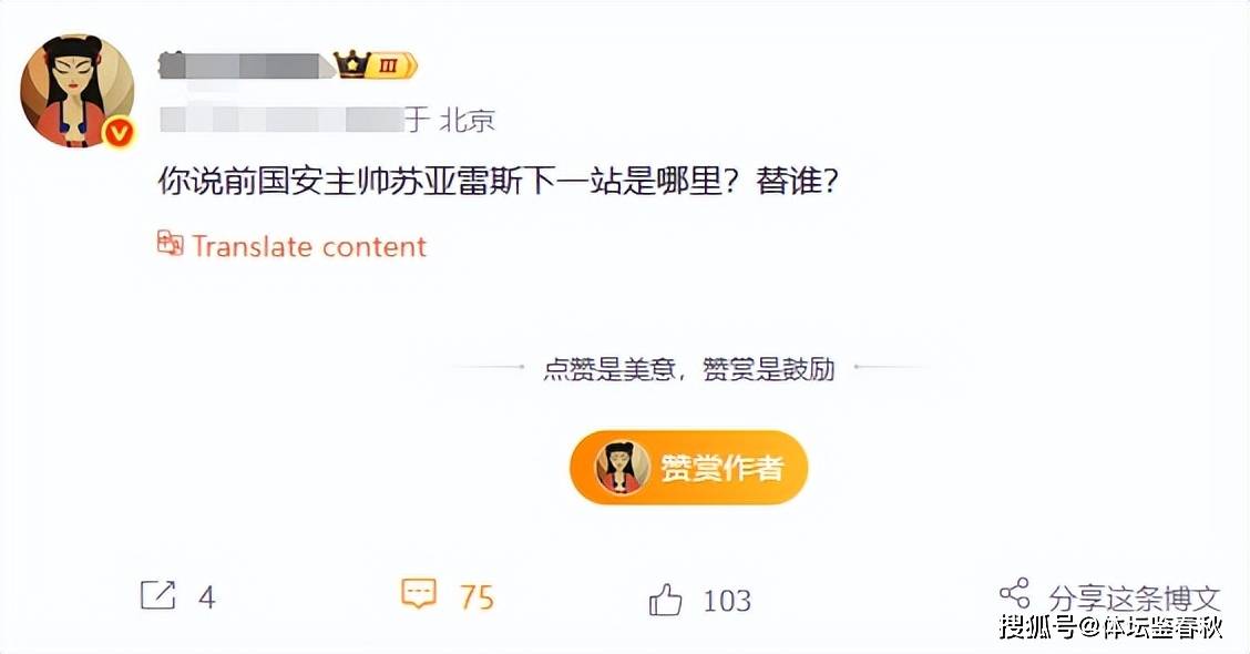 原创             5轮不胜！谢辉或成中超第2位下课主帅，曝前国安主帅有望接手亚泰