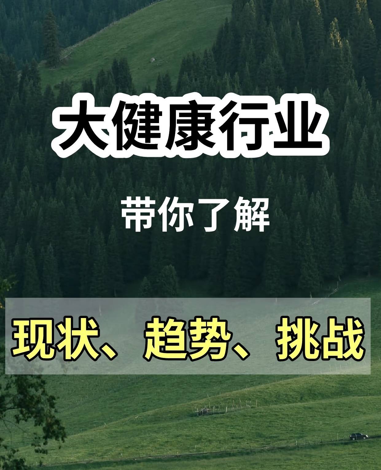 一分钟带你了解！4月10号健康行业资讯！