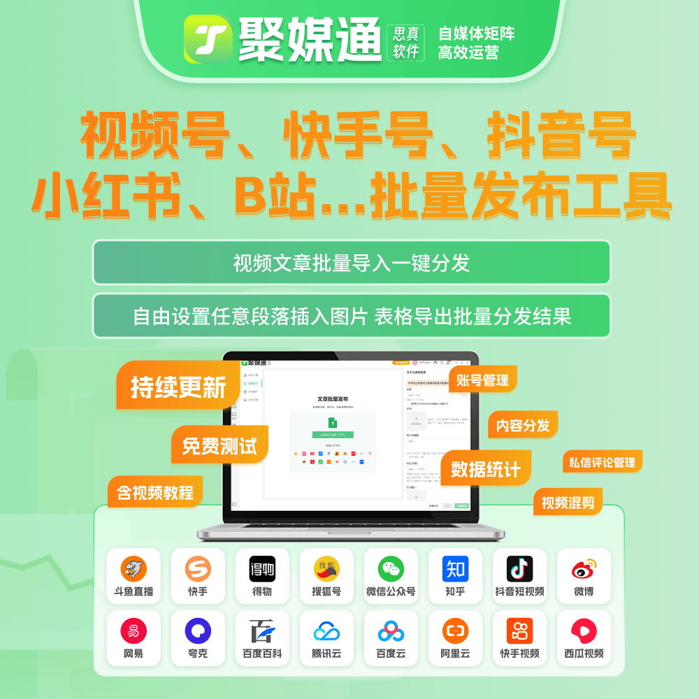 如何批量管理自媒体账号怎么解决多账号同一ip发布？(图2)