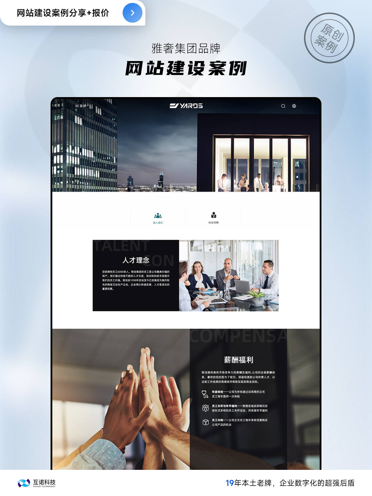 如何通过网站建设优化seo，提高网站流量